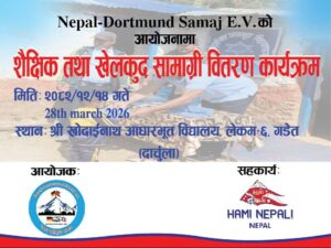 Education & Sport Donation Program